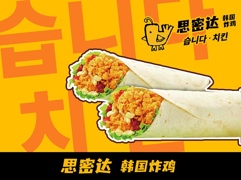 老北京雞肉卷
